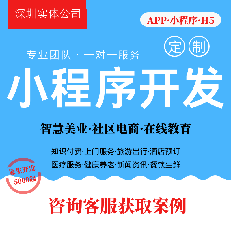 深圳餐飲小程序開發托管(深圳餐飲小程序開發托管公司)