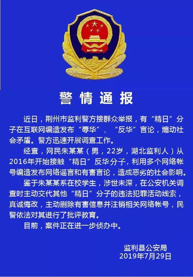 互聯(lián)網監(jiān)督通報最新消息(互聯(lián)網監(jiān)督通報最新消息查詢)