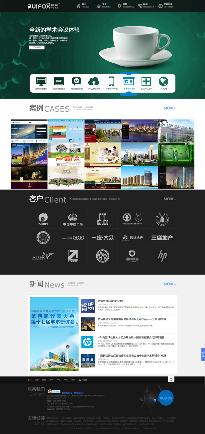 成都網(wǎng)站建設(shè)培訓(xùn)(成都網(wǎng)站建設(shè)培訓(xùn)學(xué)校)