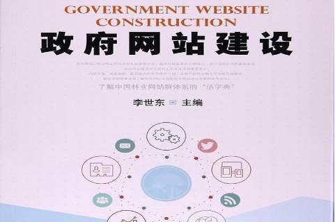 談網(wǎng)站建設(shè)(網(wǎng)站建設(shè)思路介紹)