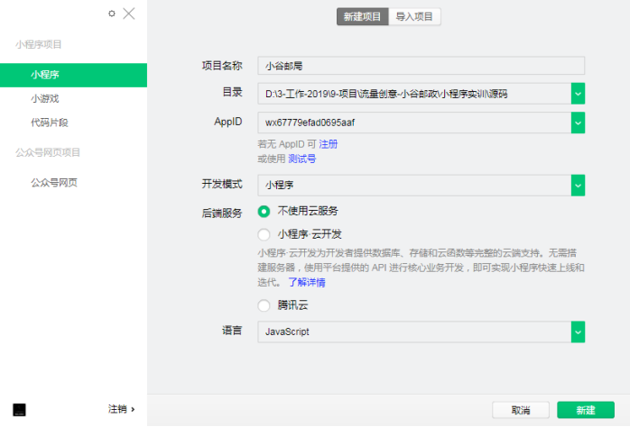 開(kāi)發(fā)一個(gè)微信小程序要多久(開(kāi)發(fā)一個(gè)微信小程序大概多少錢(qián))