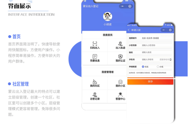 介休小程序開發(fā)系統(tǒng)報價的簡單介紹