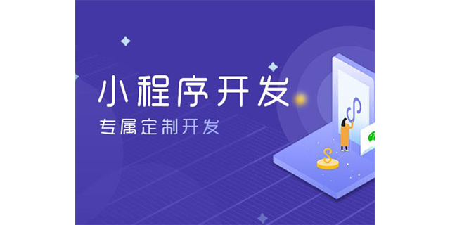 小程序開發好不(小程序開發簡單嘛)