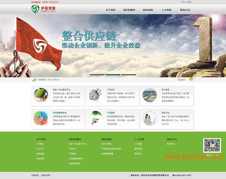 小企業網站建設路(小型企業網站建設公司)