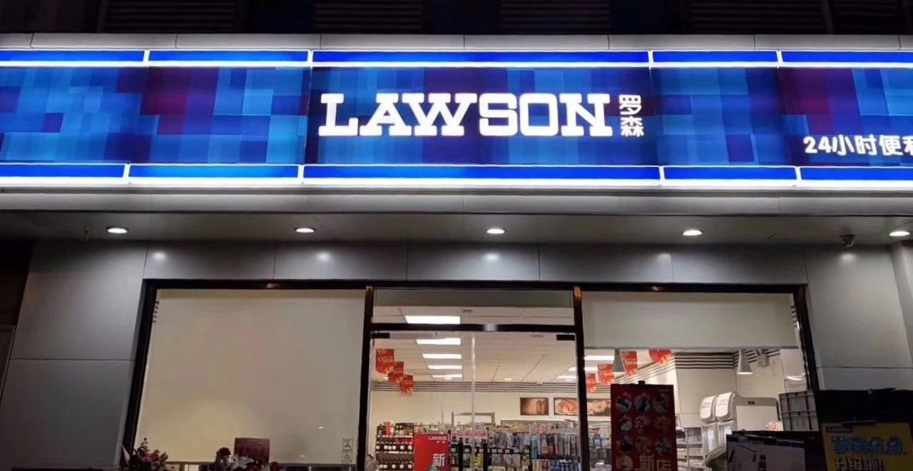 互聯(lián)網(wǎng)便利店最新消息(互聯(lián)網(wǎng)便利店最新消息新聞)