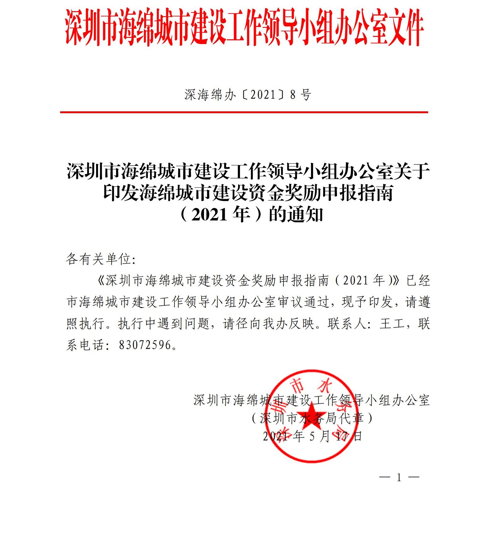 深圳網(wǎng)站建設(shè)行業(yè)新聞(深圳網(wǎng)站建設(shè)有哪些流程)