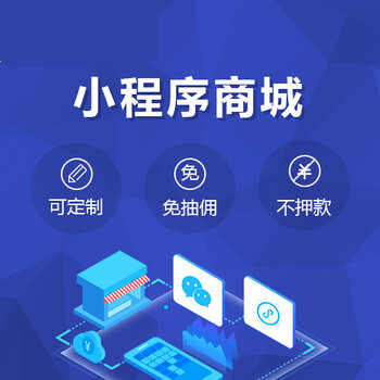 吉林小程序開發(fā)介紹(小程序開發(fā)~首選吉網傳媒)
