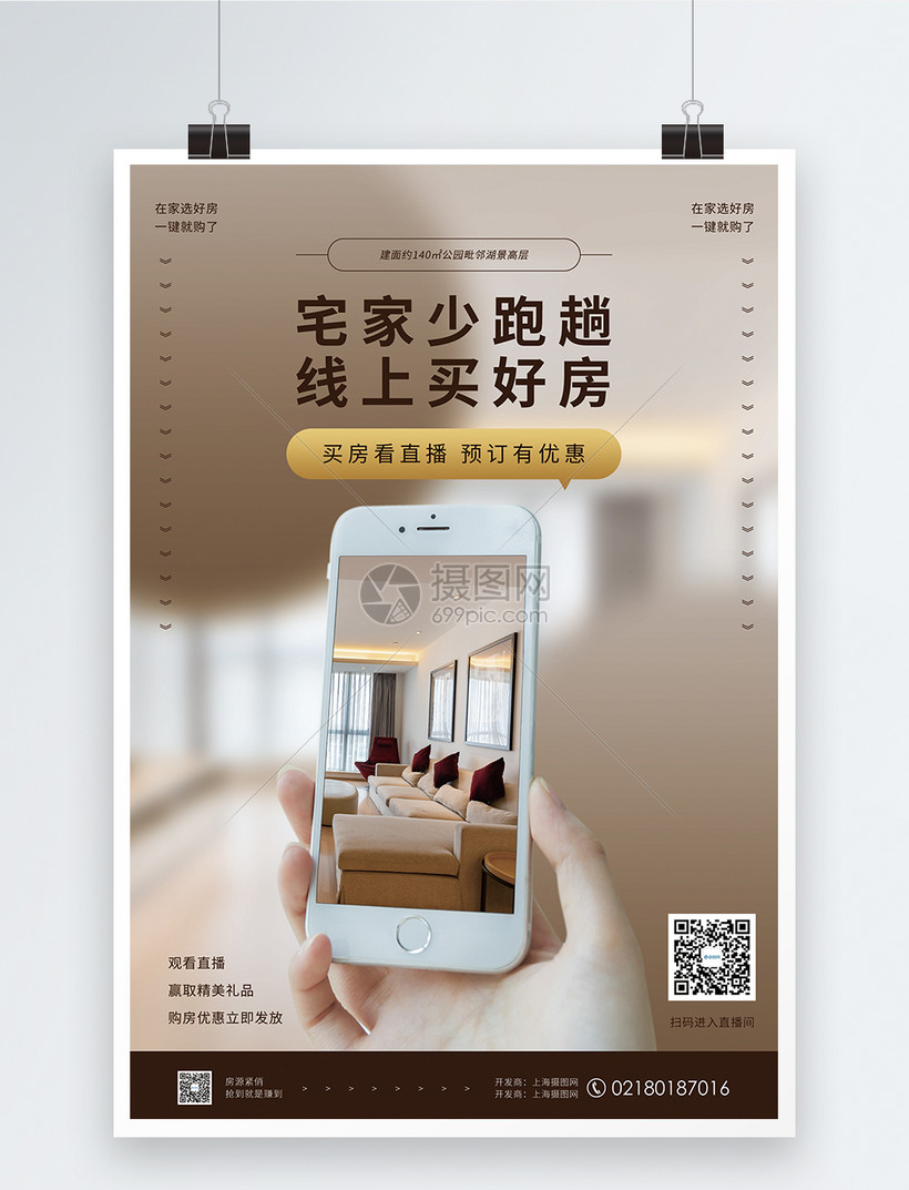 互聯網賣房最新消息(互聯網賣房最新消息新聞)