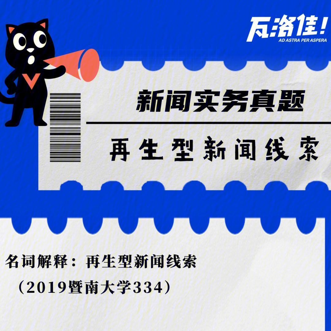 互聯(lián)網(wǎng)獲取新聞線索(獲取新聞線索的渠道有哪些)