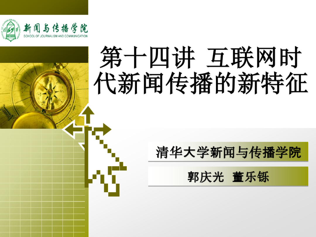 什么叫互聯網的新聞媒體(什么是互聯網絡媒體的最大優勢)