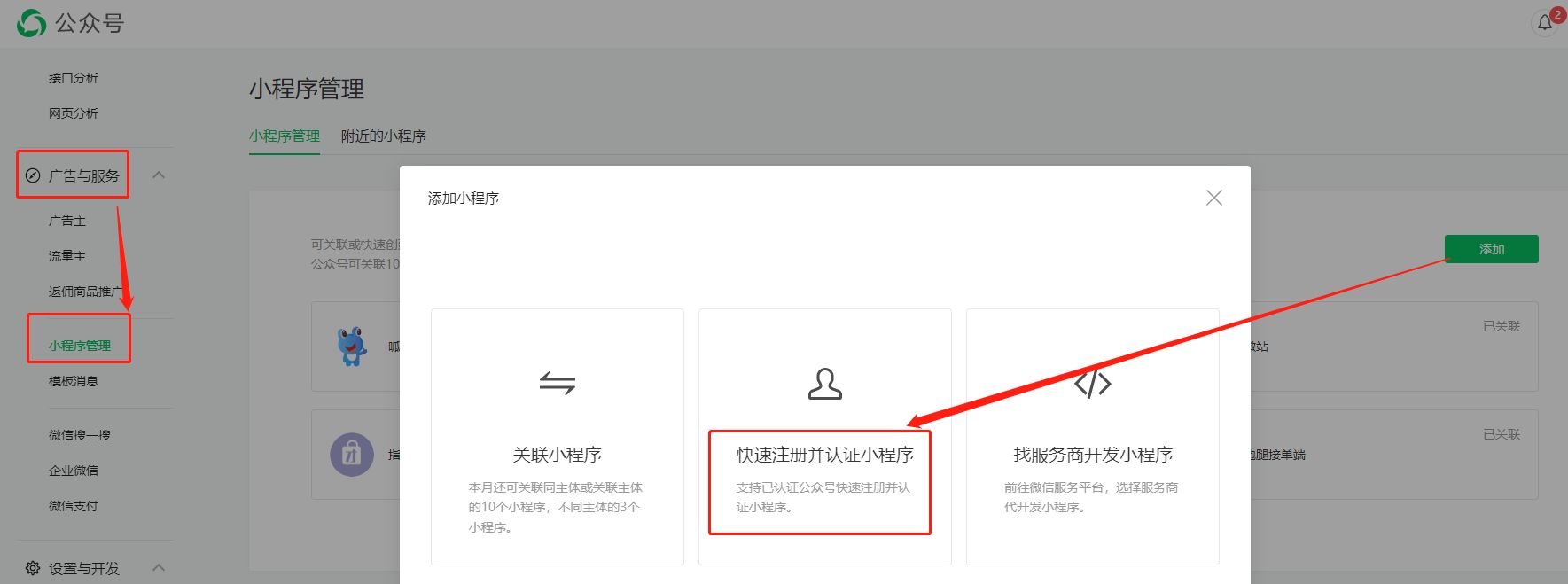 小程序個人能開發嗎(微信小程序可以個人開發嗎)