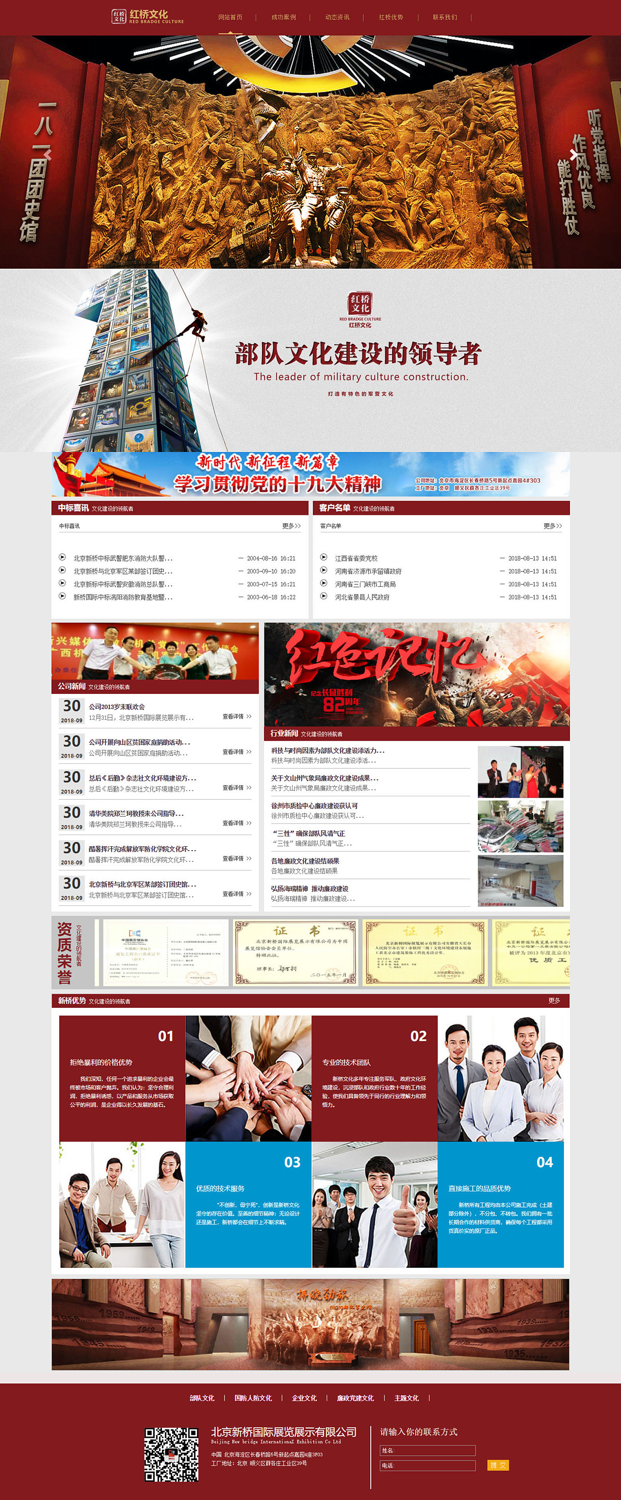 新橋網站建設(上海新橋網絡科技有限公司)