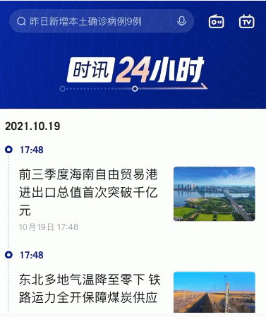 新聞app網站建設(新聞app網站建設方案)