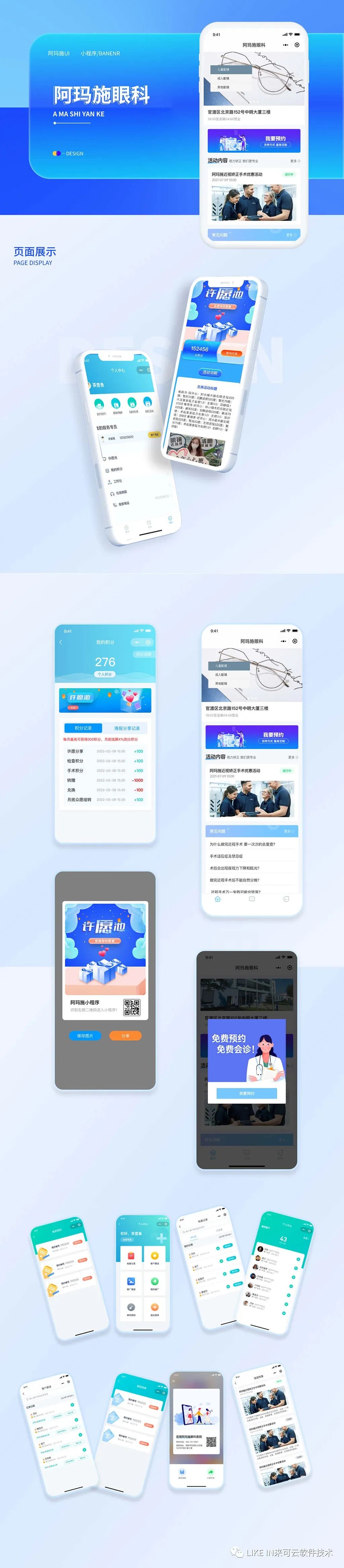 山東教育機構小程序開發(山東教育機構小程序開發怎么樣)