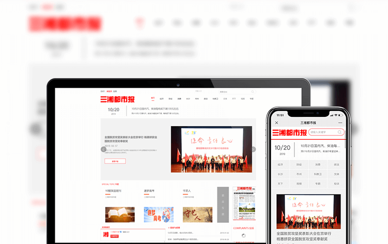 關于湖北網站建設廈門網站制作的信息