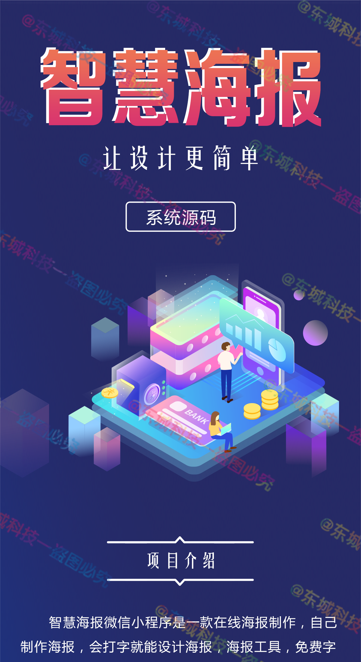 小程序高級開發(小程序高級開發工具)