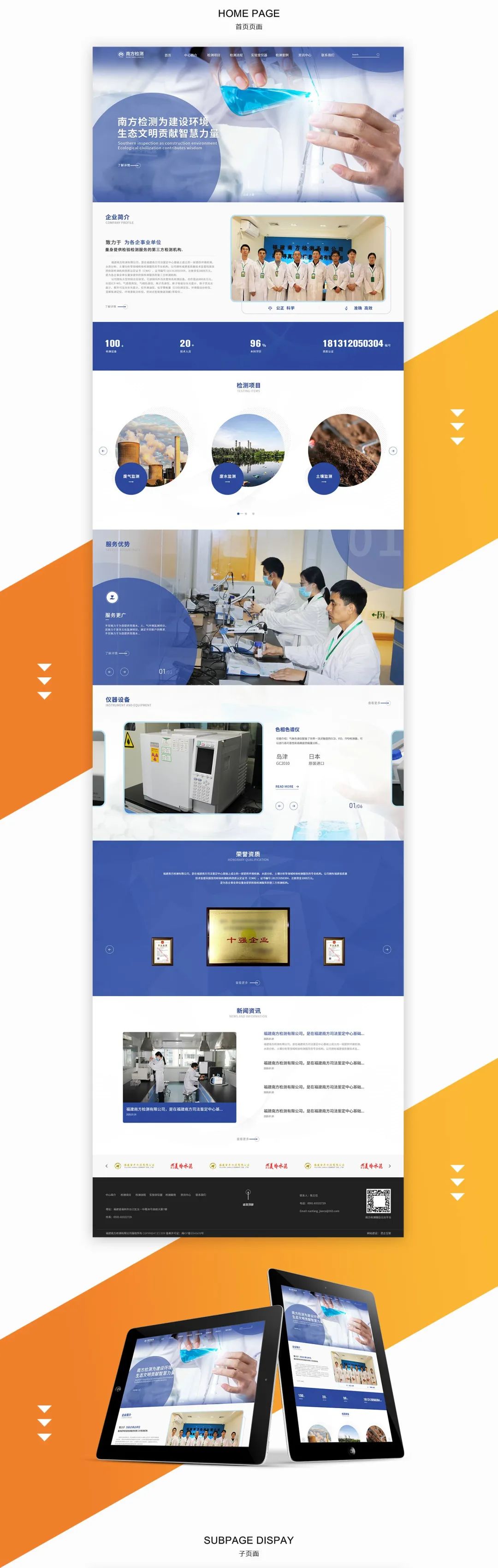 福州市優(yōu)化網(wǎng)站建設(shè)(福州網(wǎng)站建設(shè)方案服務(wù))