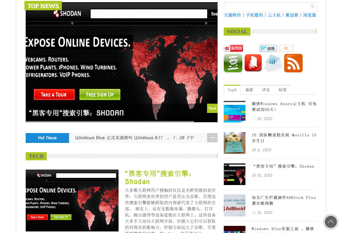 互聯網科技類的新聞軟件(科技互聯網新聞資訊網站)