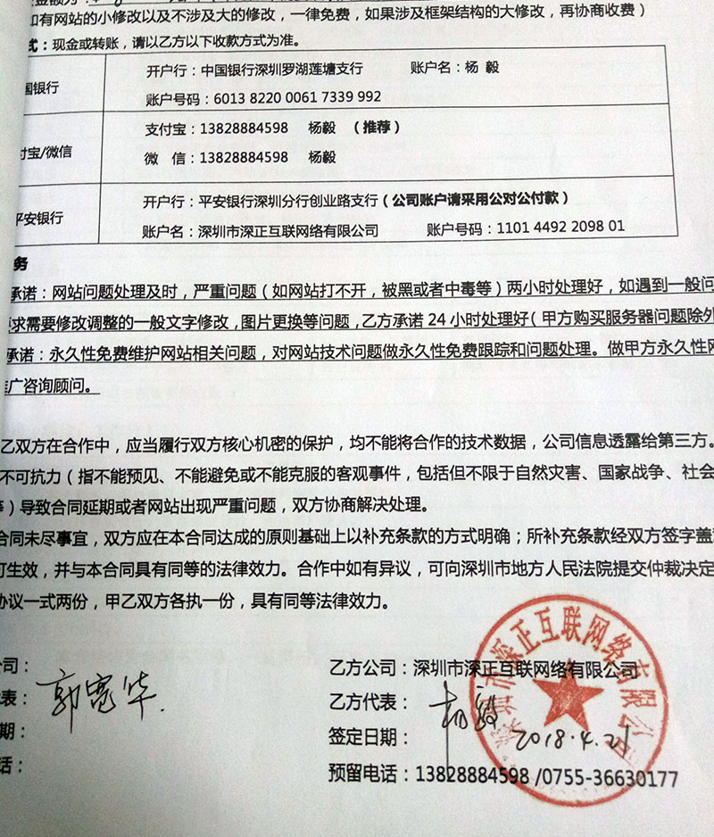 網站群建設合同(網站建設合同模板)