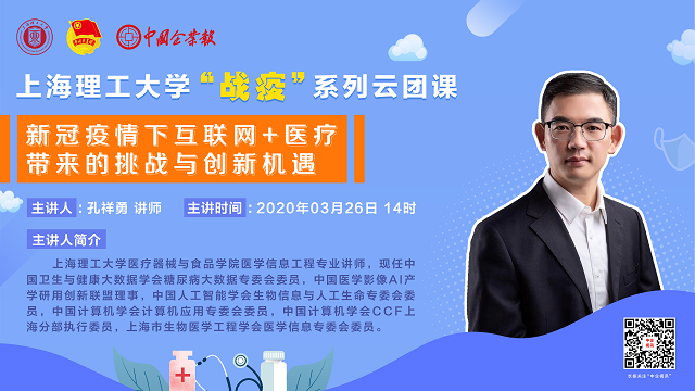 互聯網醫療央視新聞直播(新聞聯播互聯網醫療)