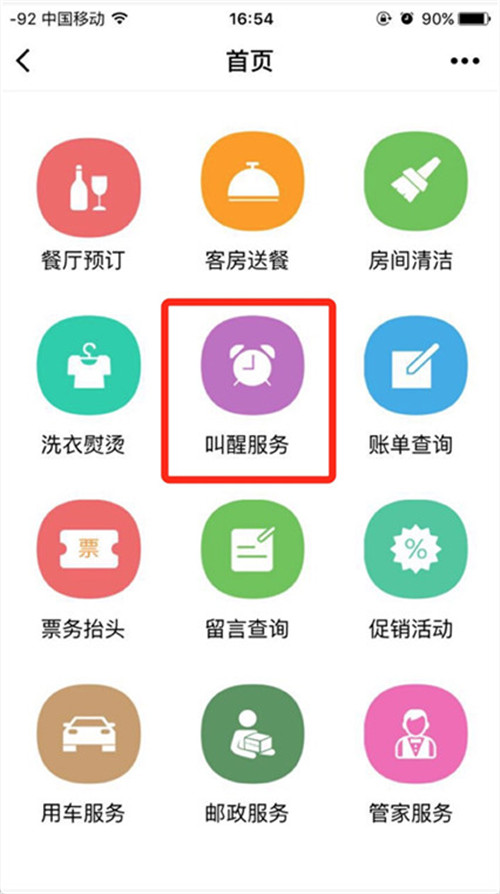 菏澤酒店小程序開發(酒店小程序介紹內容范文)