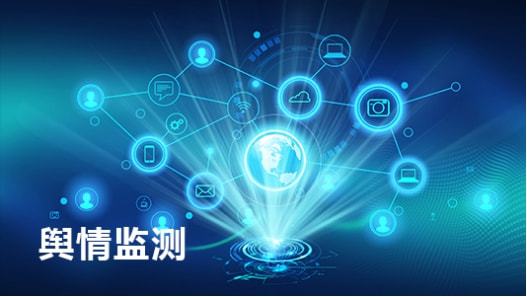 互聯網新聞監控處理(互聯網公司會監控電腦嗎)