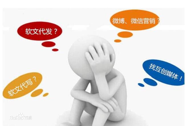 網(wǎng)信通傳媒互聯(lián)網(wǎng)新聞營銷(互聯(lián)網(wǎng)新聞信息傳播平臺(tái)服務(wù))