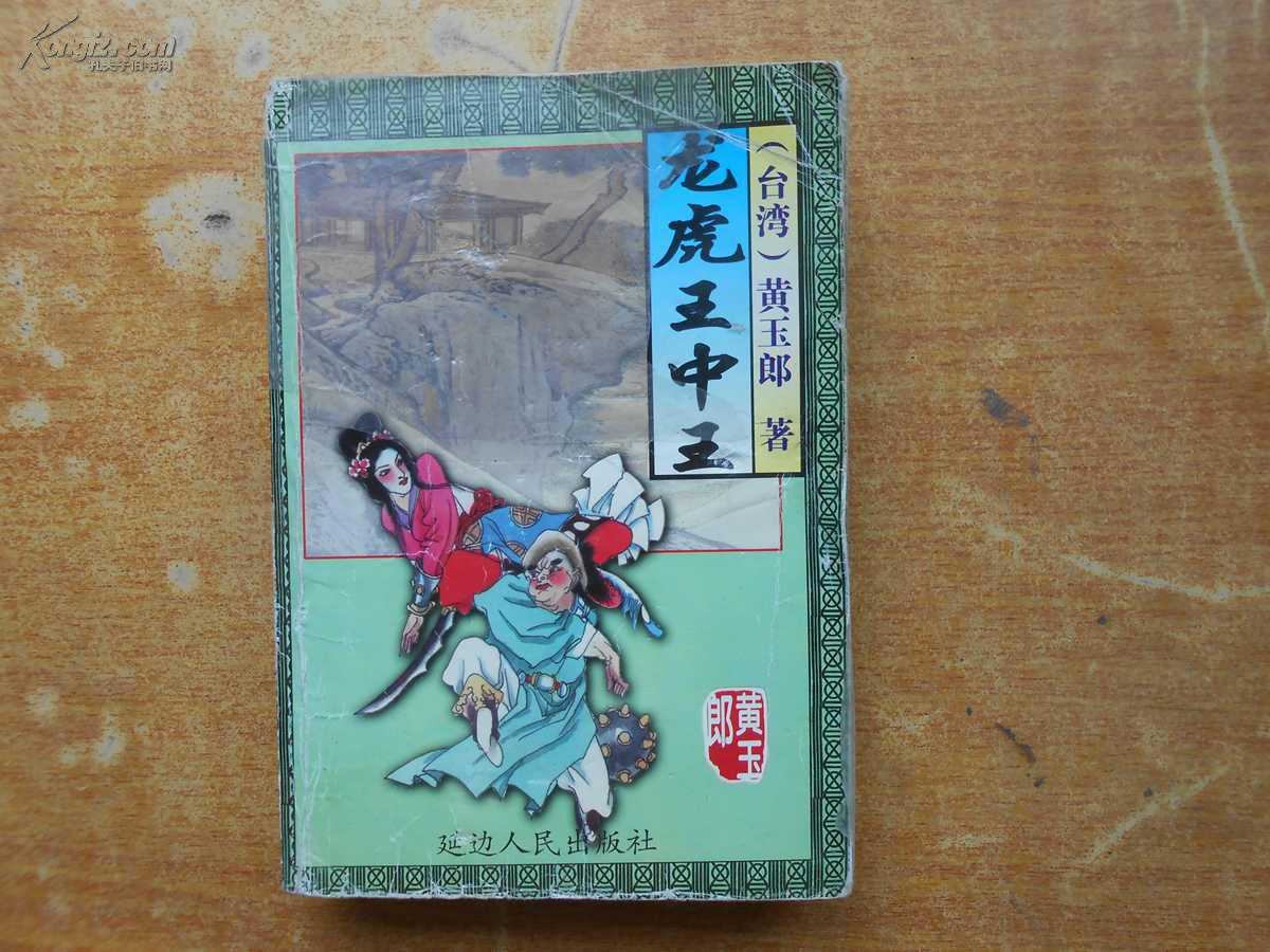 龍虎網(wǎng)站建設(shè)的簡單介紹