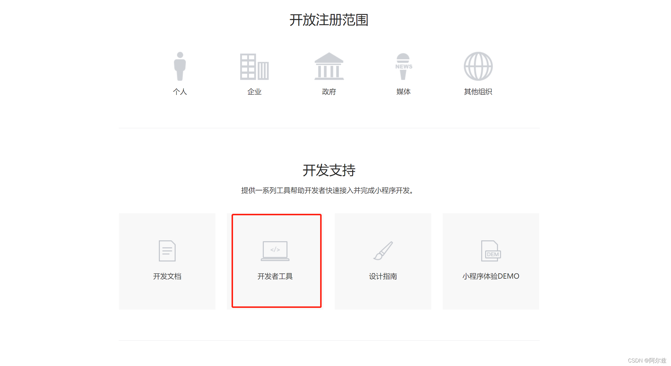 小程序工具開發設計案例(小程序工具開發設計案例分享)