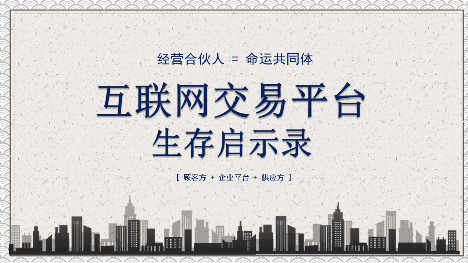 互聯(lián)網(wǎng)啟示錄最新消息下載的簡單介紹