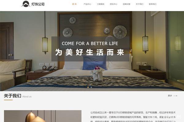 禪城家具網(wǎng)站建設(shè)(禪城家具網(wǎng)站建設(shè)公司)