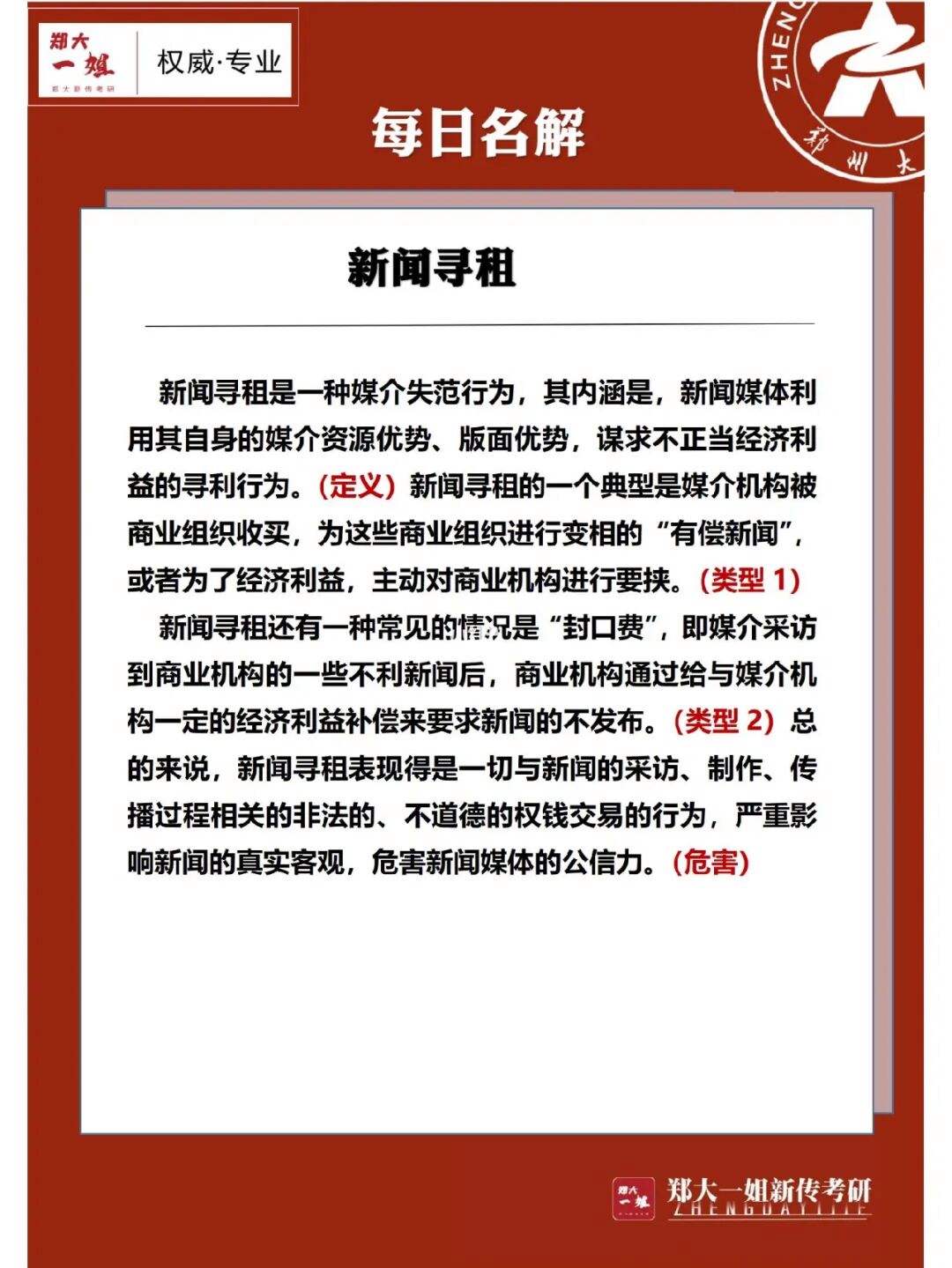 新聞移動互聯網名詞解釋(什么是移動互聯網環境下的新媒體)