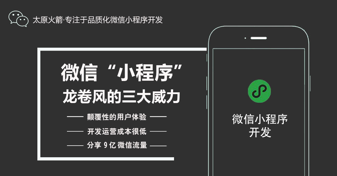 品牌小程序開發口碑推薦(品牌小程序開發口碑推薦怎么寫)