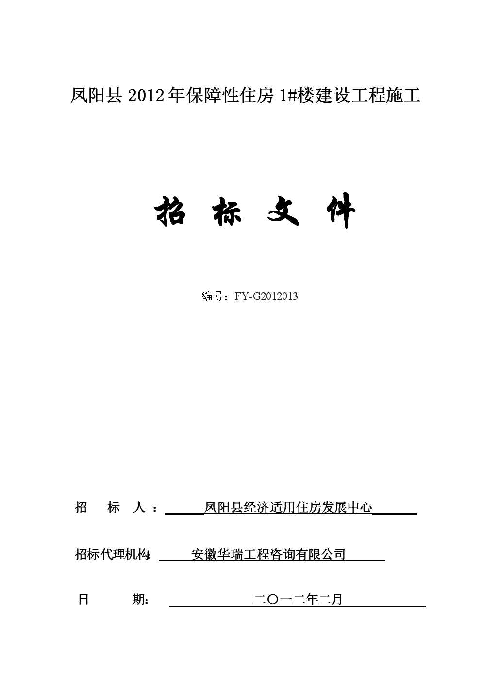 關于鳳陽網站建設哪家好的信息