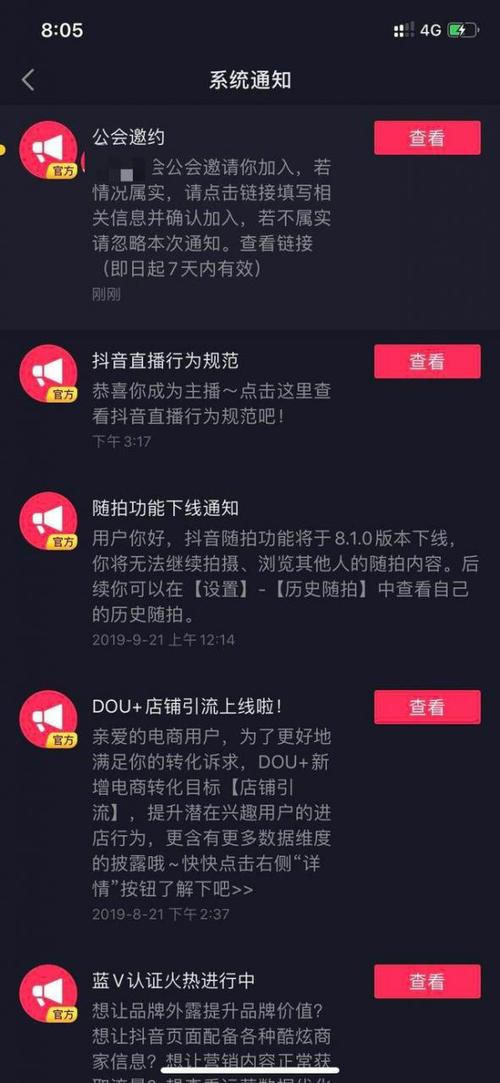 抖音互聯(lián)網(wǎng)規(guī)則最新消息(抖音互聯(lián)網(wǎng)規(guī)則最新消息在哪看)