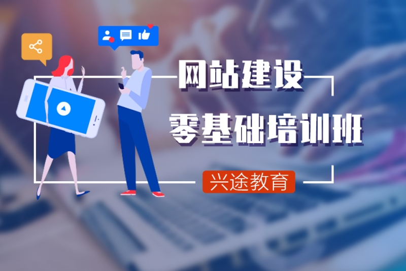 龍華網站建設免費的簡單介紹