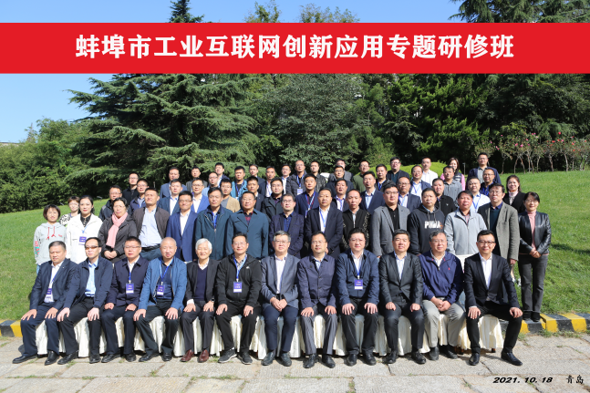 蚌埠工業互聯網新聞(蚌埠工業互聯網新聞發布會)