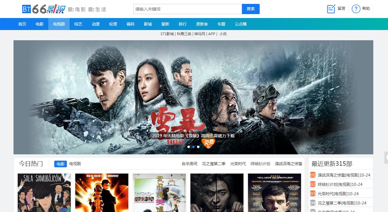 福州電影網站建設(福州市電影發行放映有限公司)