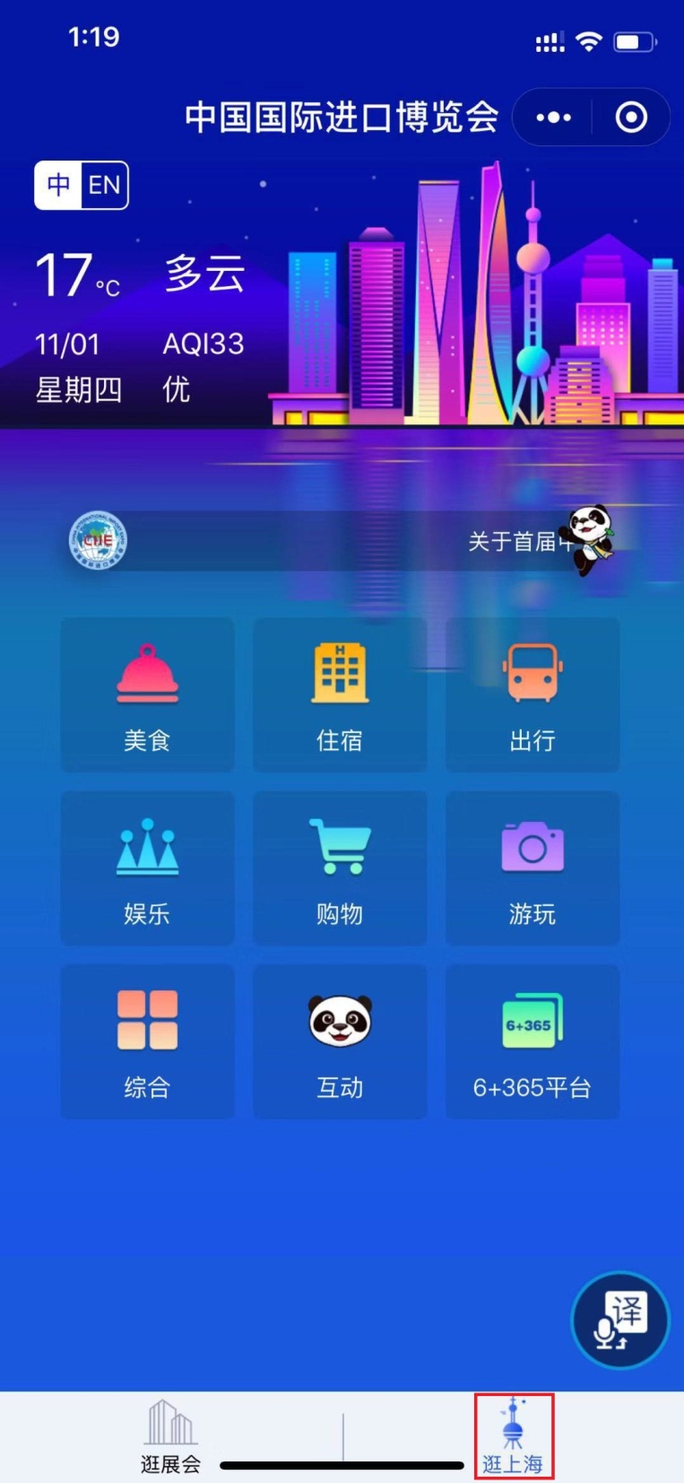 濟南住宿小程序開發服務(濟南訂酒店的app都是什么)