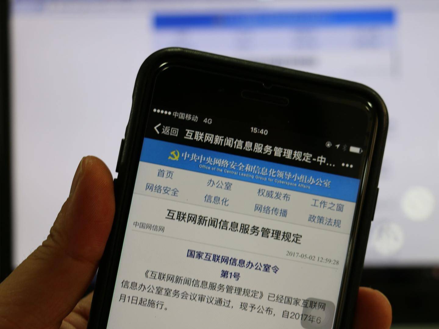 互聯網新聞信息是什么意思(互聯網新聞信息服務什么意思)