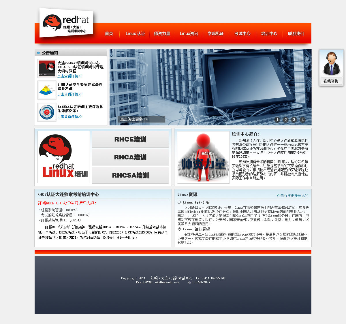 大連公司網站建設(大連網站建設公司排名)