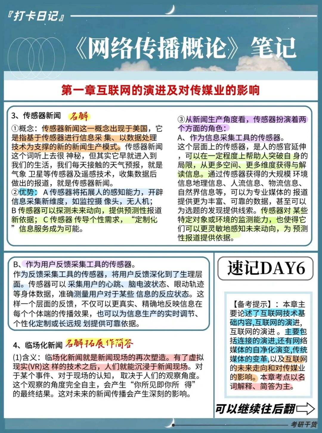 國家互聯網的新聞(國家互聯網新聞信息服務許可)