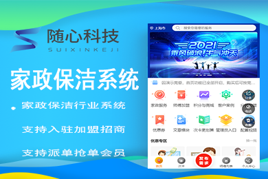 保潔商城小程序開發(fā)(保潔商城小程序開發(fā)怎么樣)