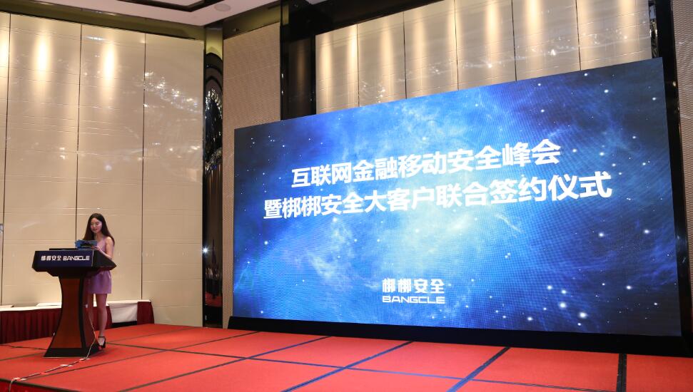 互聯網金融信息安全新聞(2020年互聯網金融安全報告)