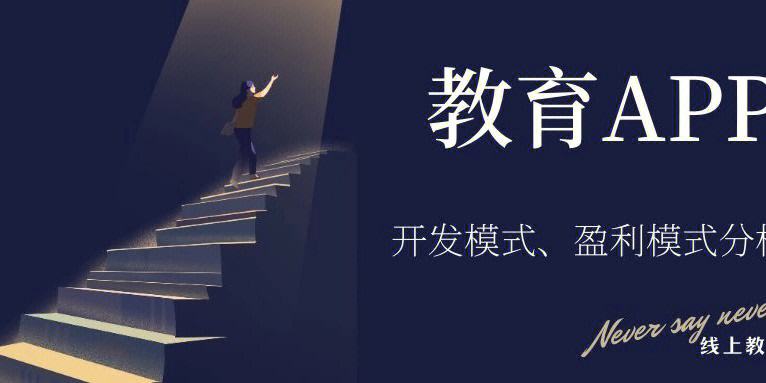 小程序教育機構開發(教育小程序開發公司)