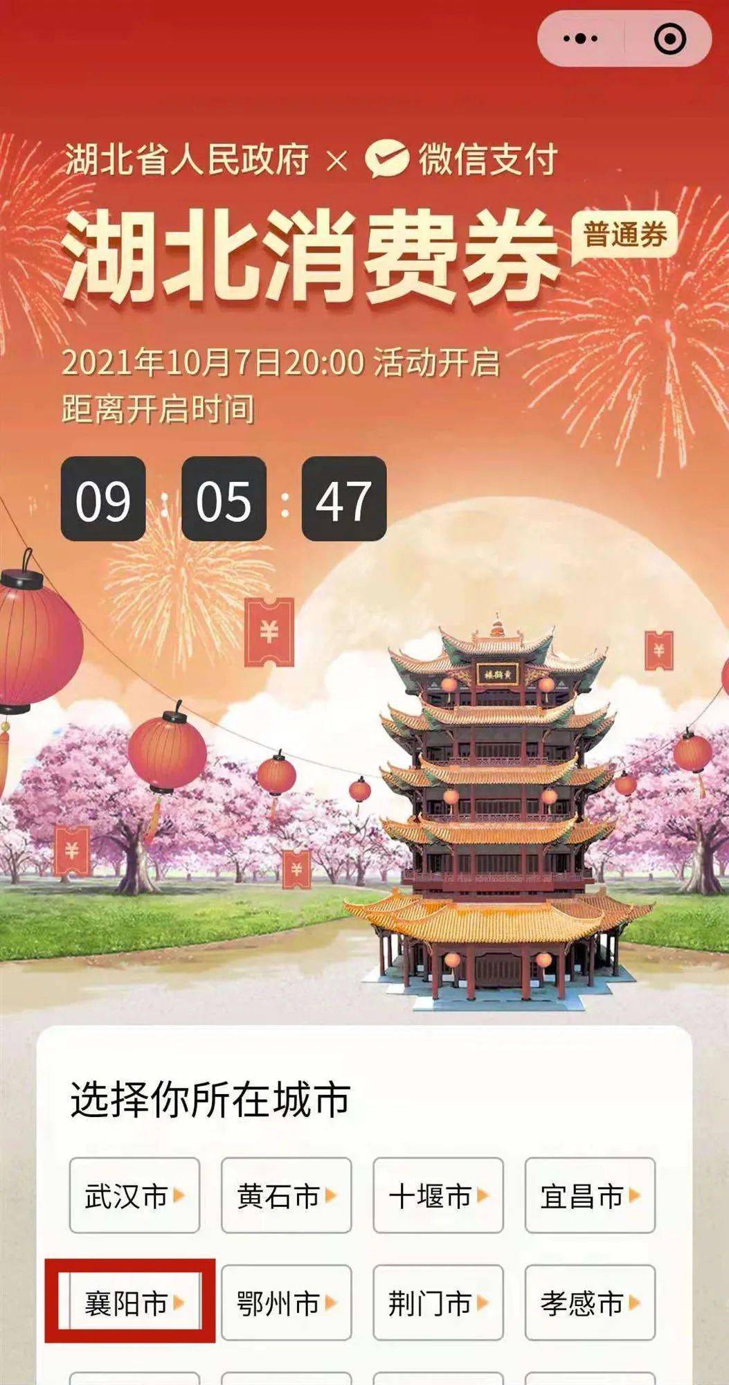 湖北開發商小程序(湖北本地開發商排名)