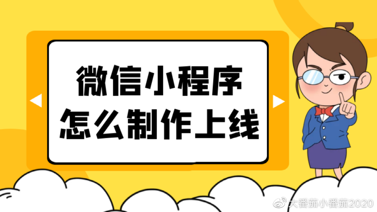 成都微信小程序開發公司(成都微信小程序開發公司招聘)