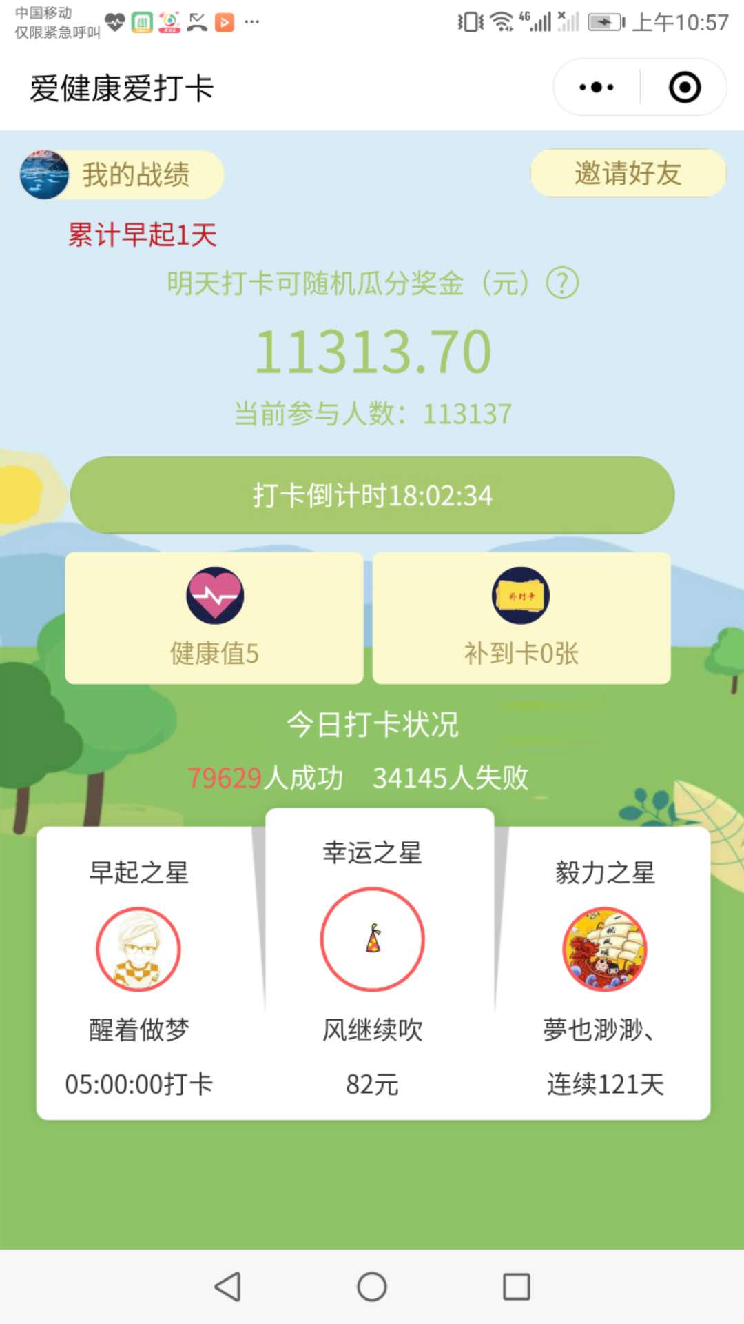 員工手機(jī)打卡小程序開(kāi)發(fā)(公司手機(jī)打卡軟件能獲取哪些信息)