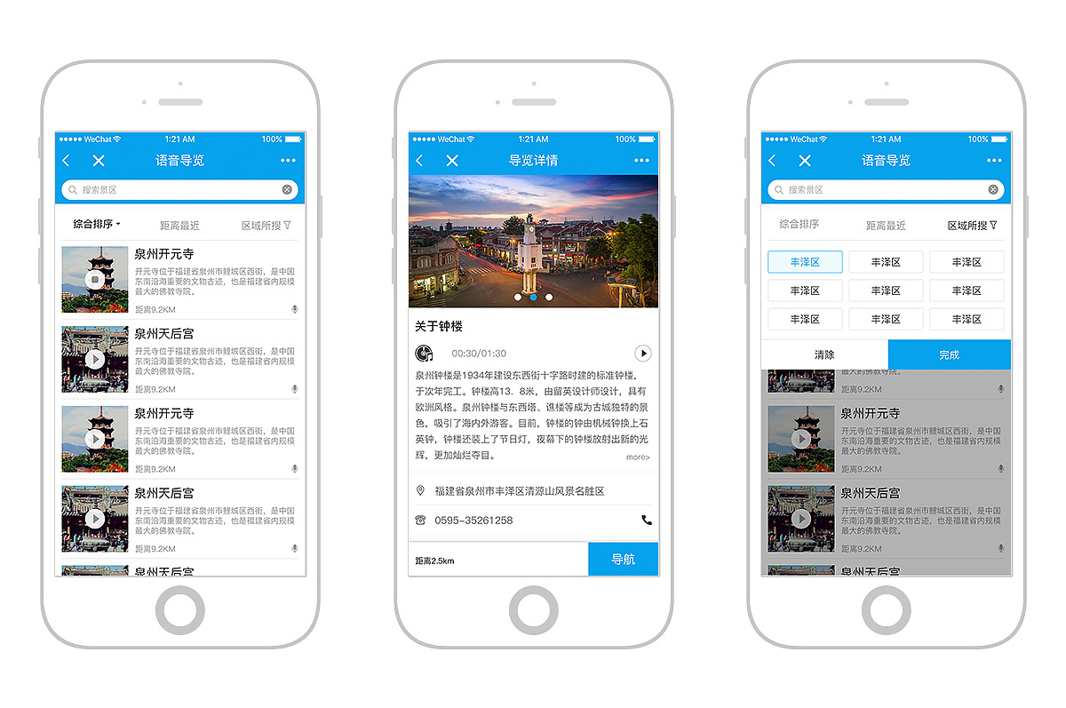 定制開發(fā)旅游小程序方案(旅游類小程序需要什么證件)
