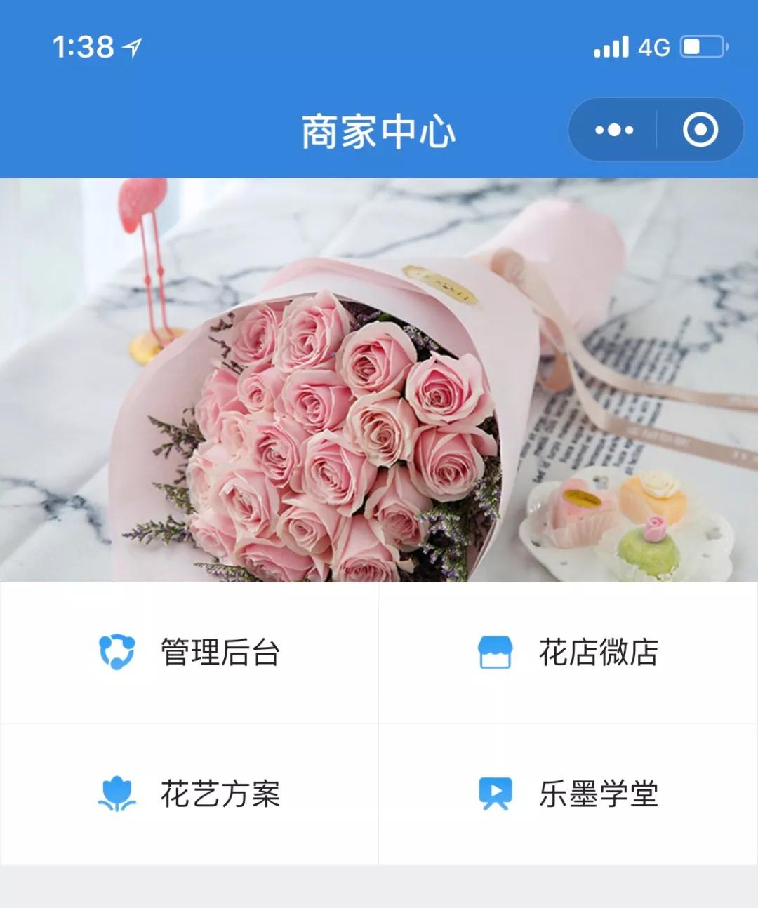 北京花店小程序開(kāi)發(fā)(花店小程序首頁(yè)做什么內(nèi)容)